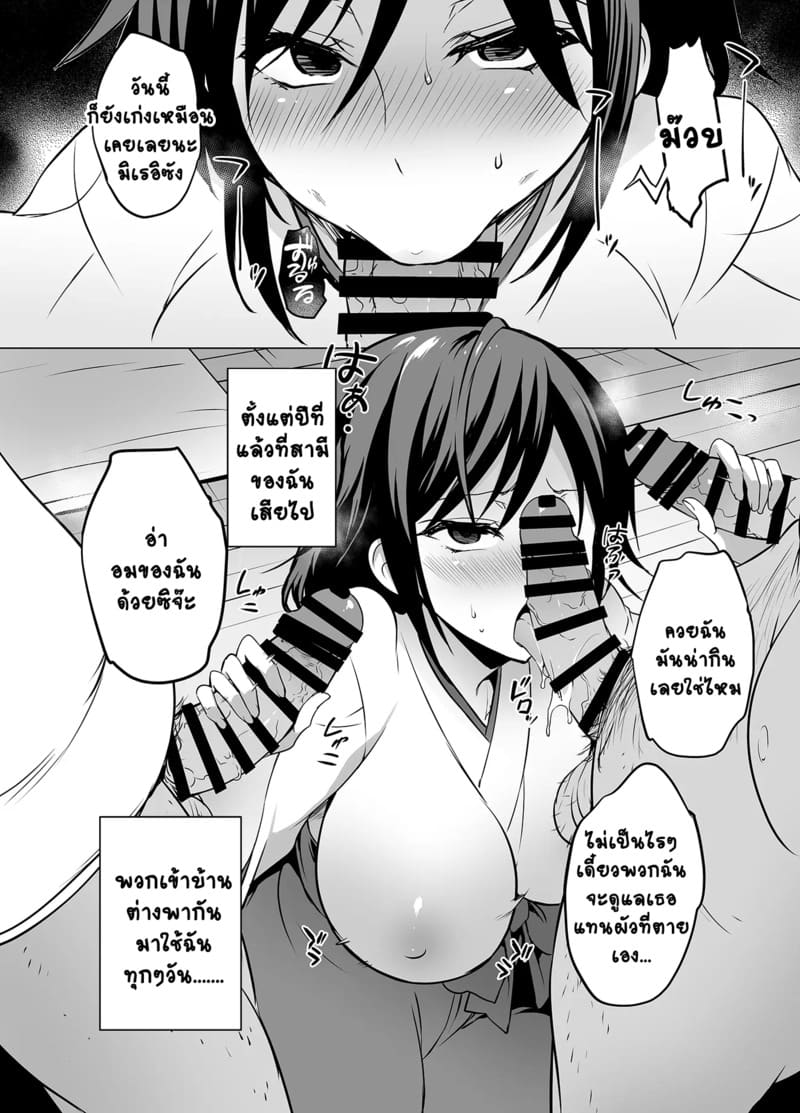 ของส่วนรวมของหมู่บ้าน 4